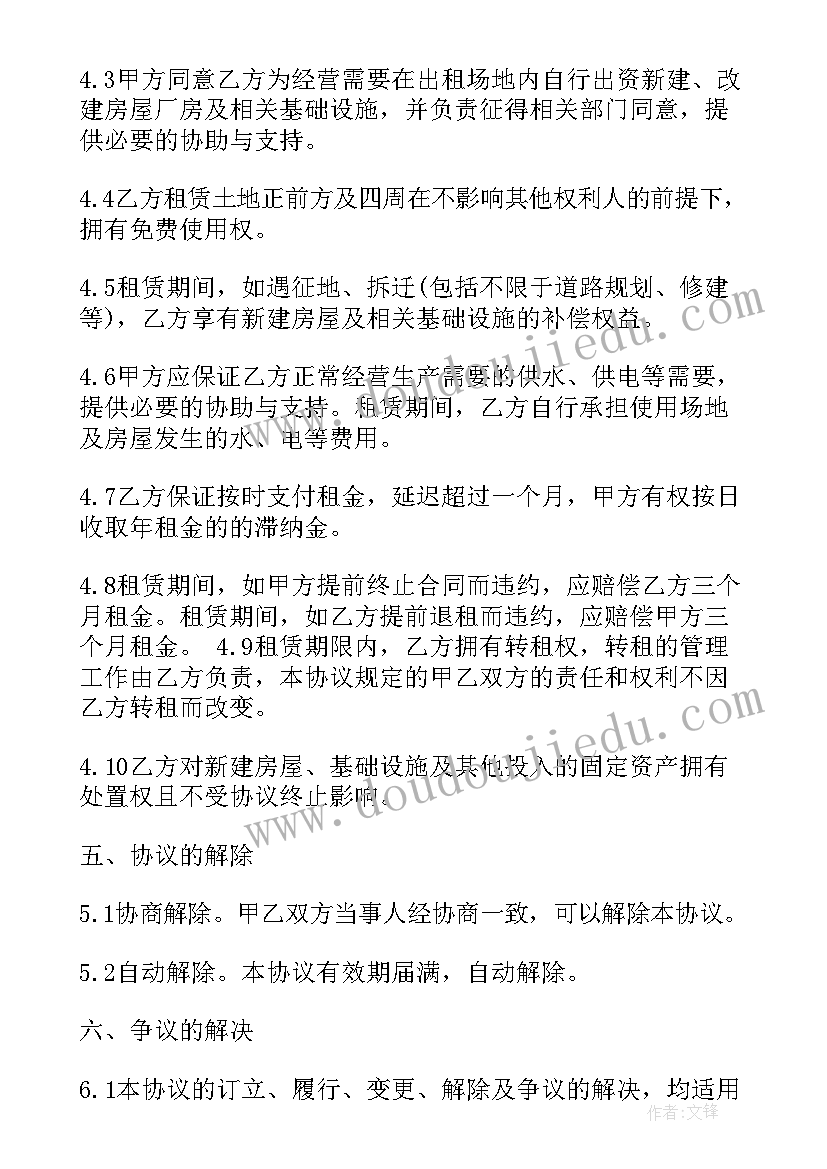 厂房租赁协议 工厂厂房租赁合同(模板10篇)