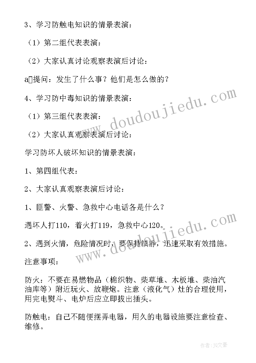 五一节班会教案 小学五一劳动节班会教案(优质10篇)