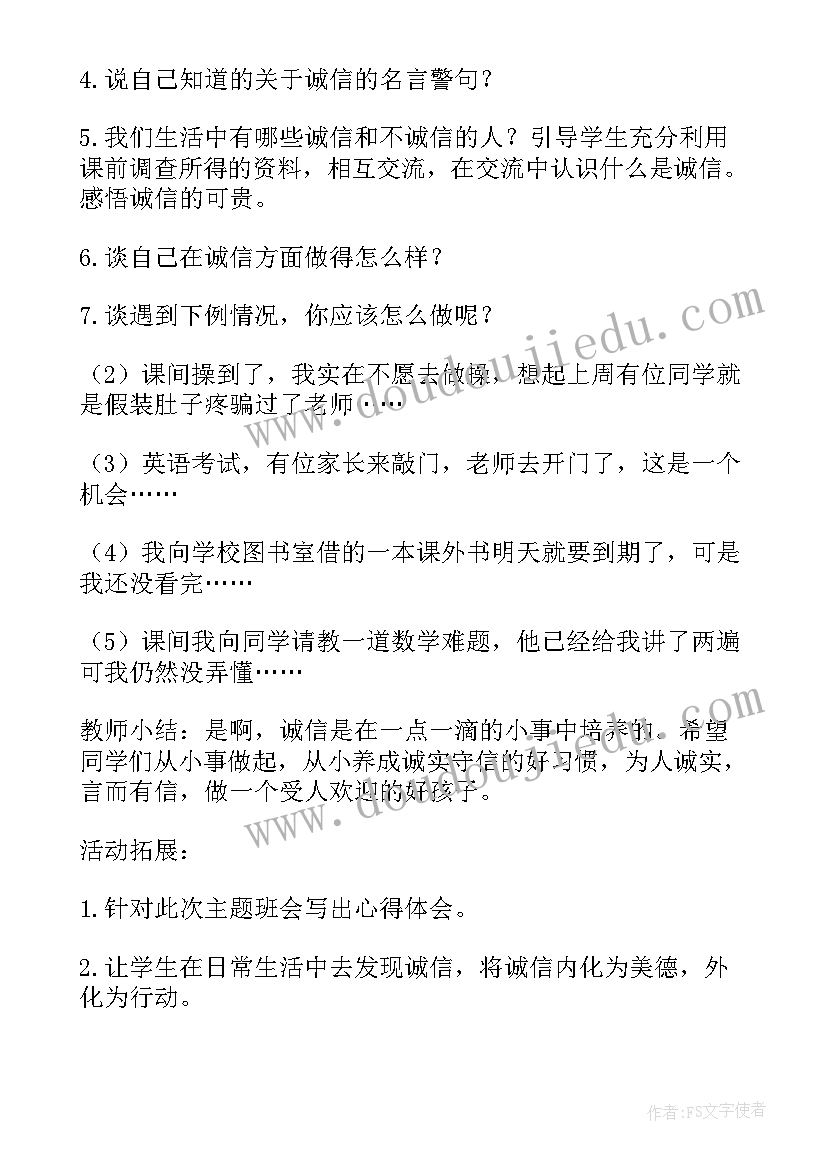 2023年文明礼仪教育班会演讲稿(精选5篇)