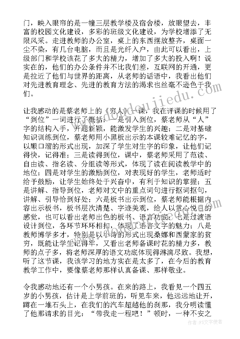 捡垃圾心得体会 读书心得体会心得体会(模板7篇)