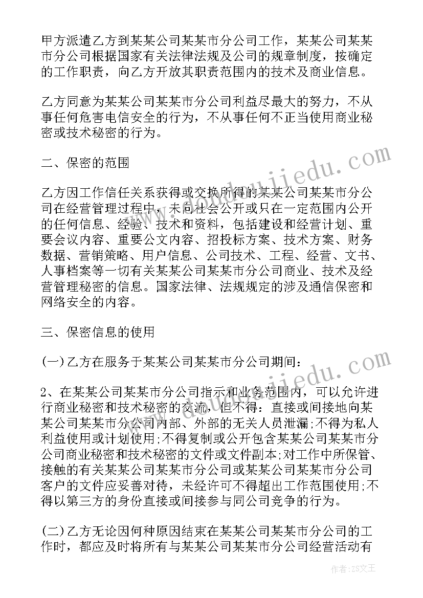 2023年融资的心得体会(优质6篇)