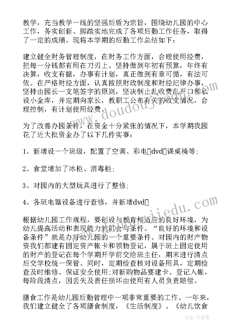 2023年学校工作总结汇报材料(汇总10篇)