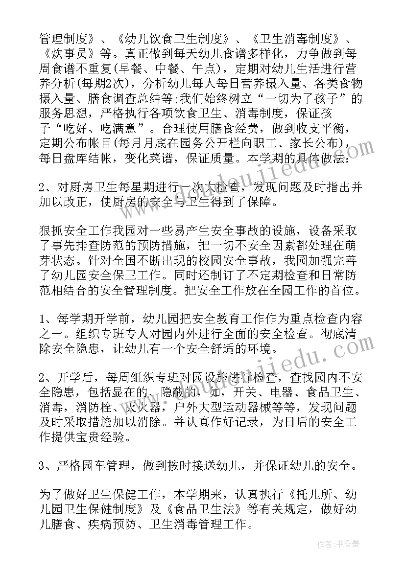 2023年学校工作总结汇报材料(汇总10篇)