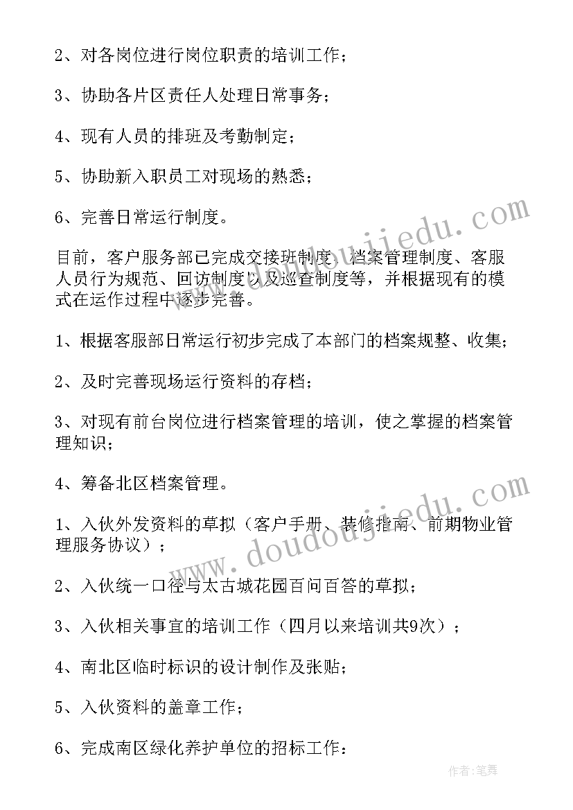 公司法务工作总结(优秀8篇)