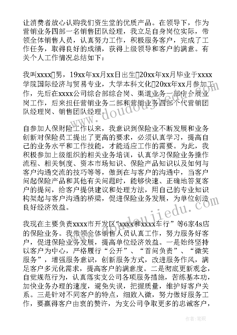 种子站个人工作总结 个人工作总结(模板5篇)