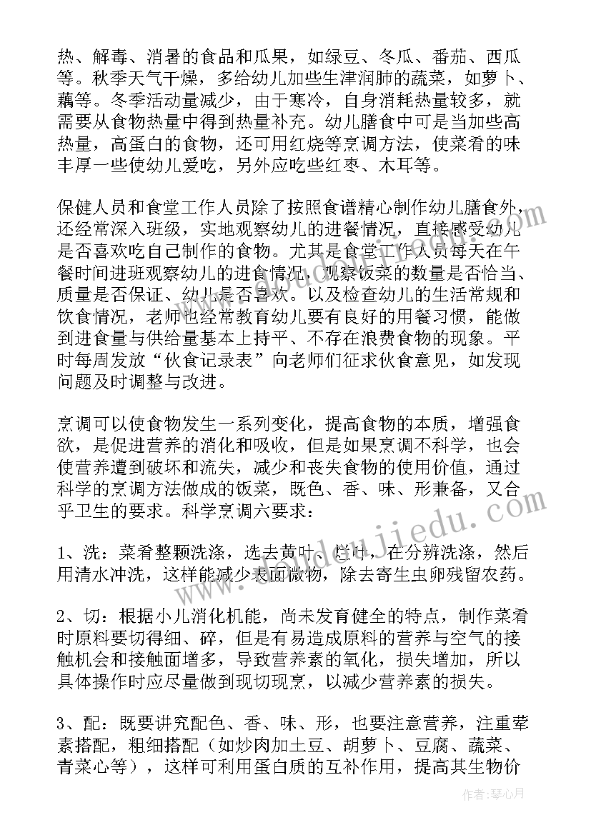 最新食堂工作计划(通用5篇)