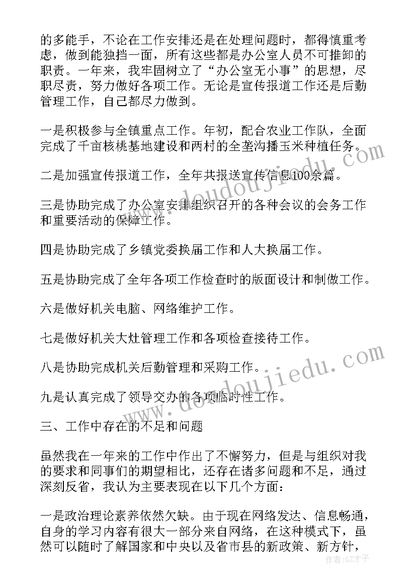 扶贫人员扶贫个人工作总结(优质5篇)