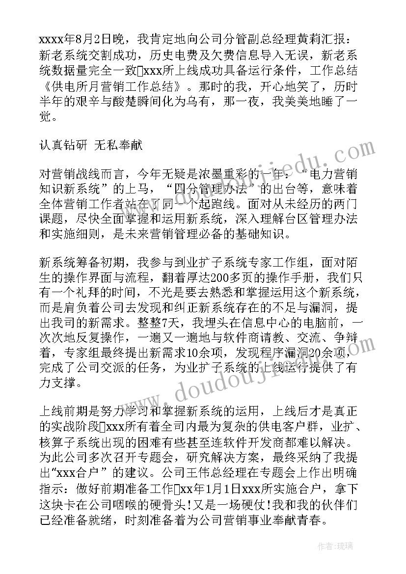 最新营销工作总结(模板7篇)