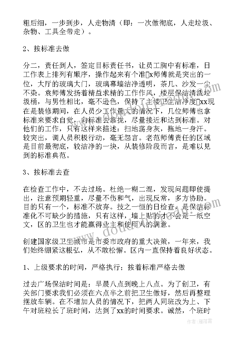 最新村庄清洁行动工作总结(汇总6篇)