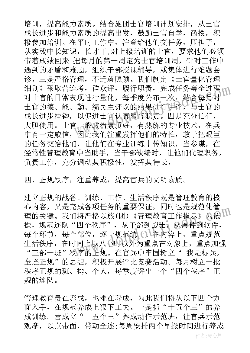 2023年部队半年安全工作报告(通用6篇)