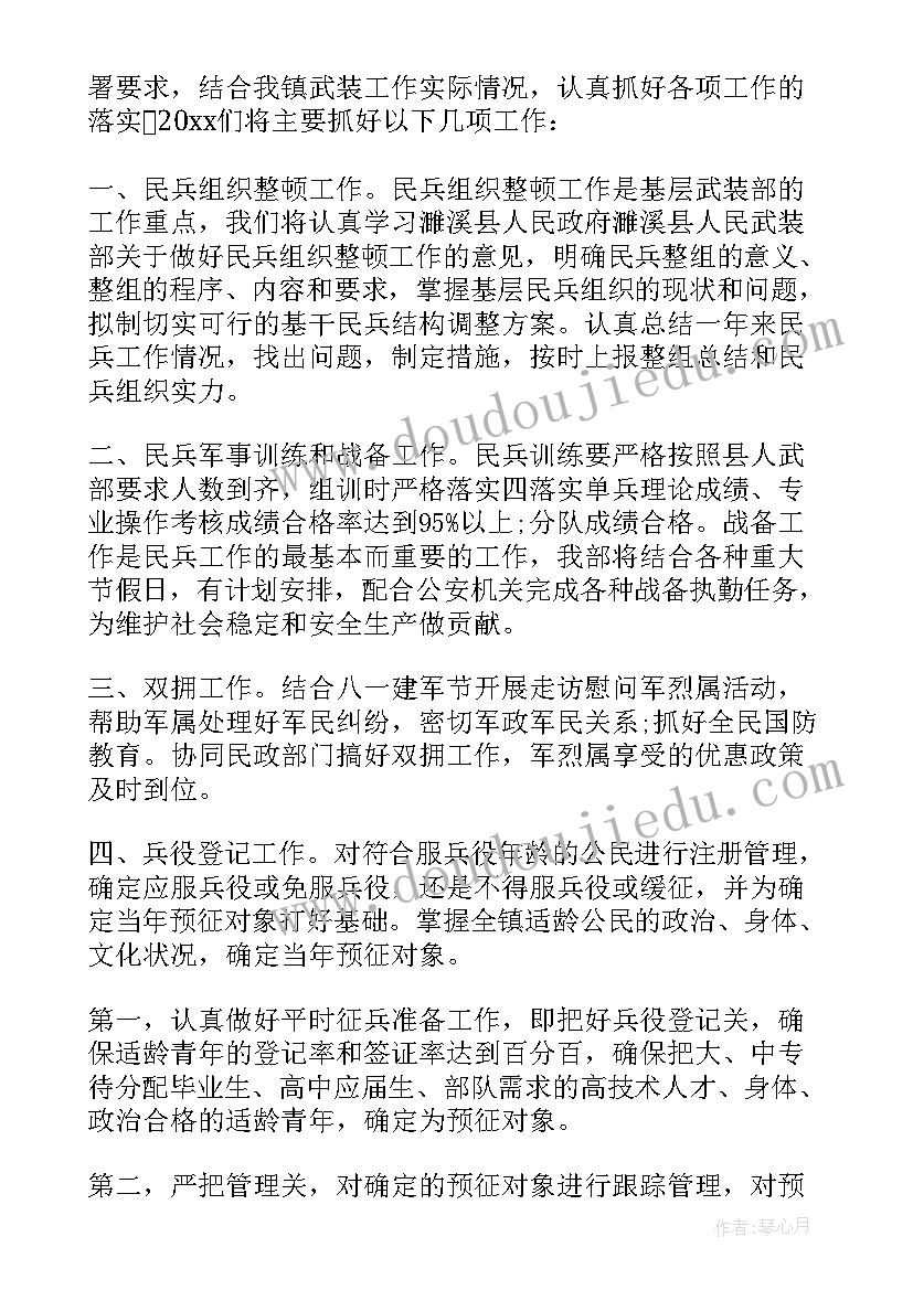 2023年部队半年安全工作报告(通用6篇)