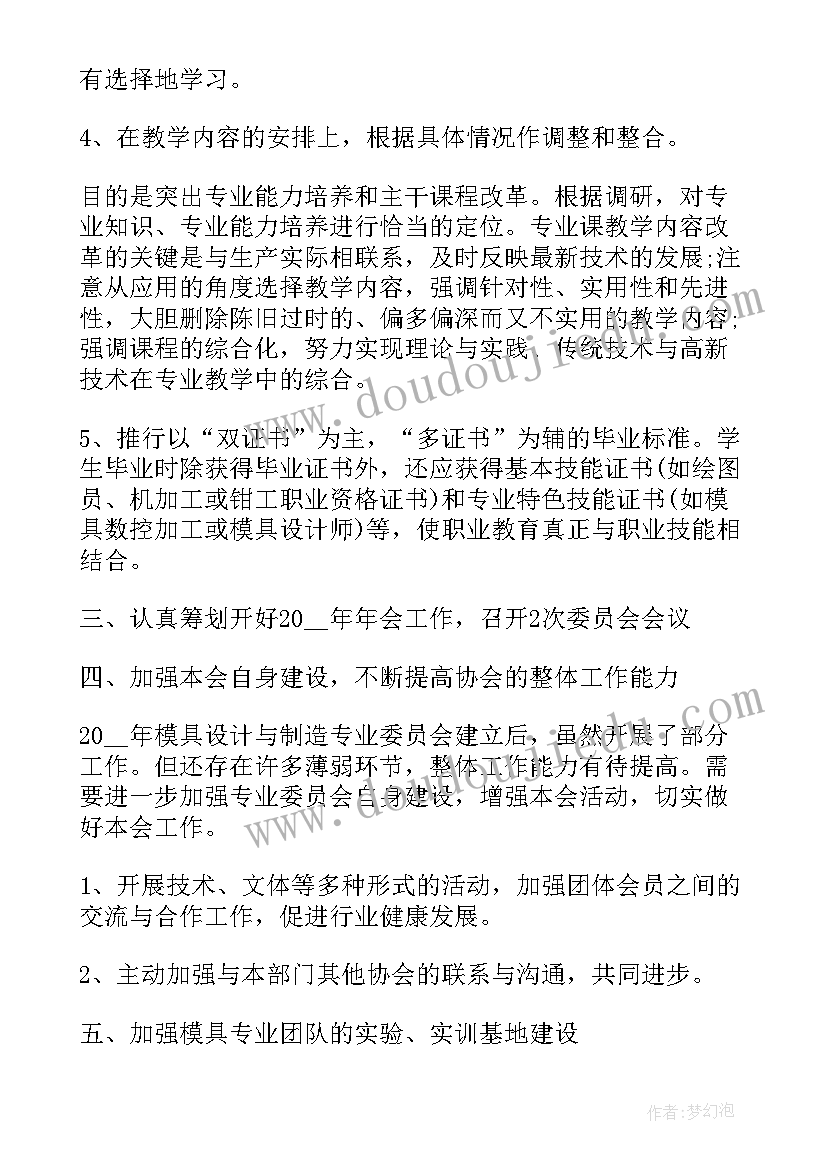 最新幼儿园财务工作计划(模板9篇)