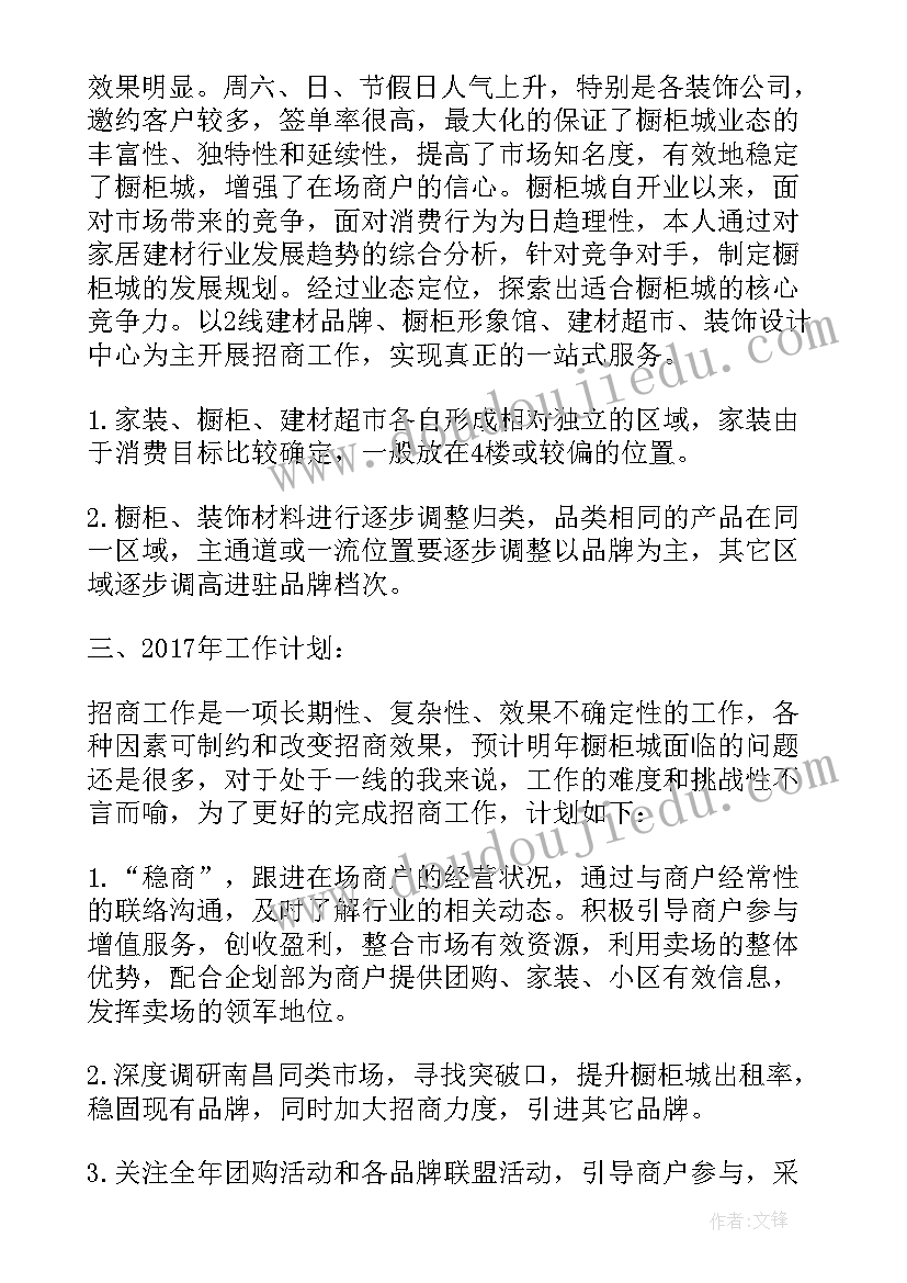 橱柜总结报告(模板7篇)