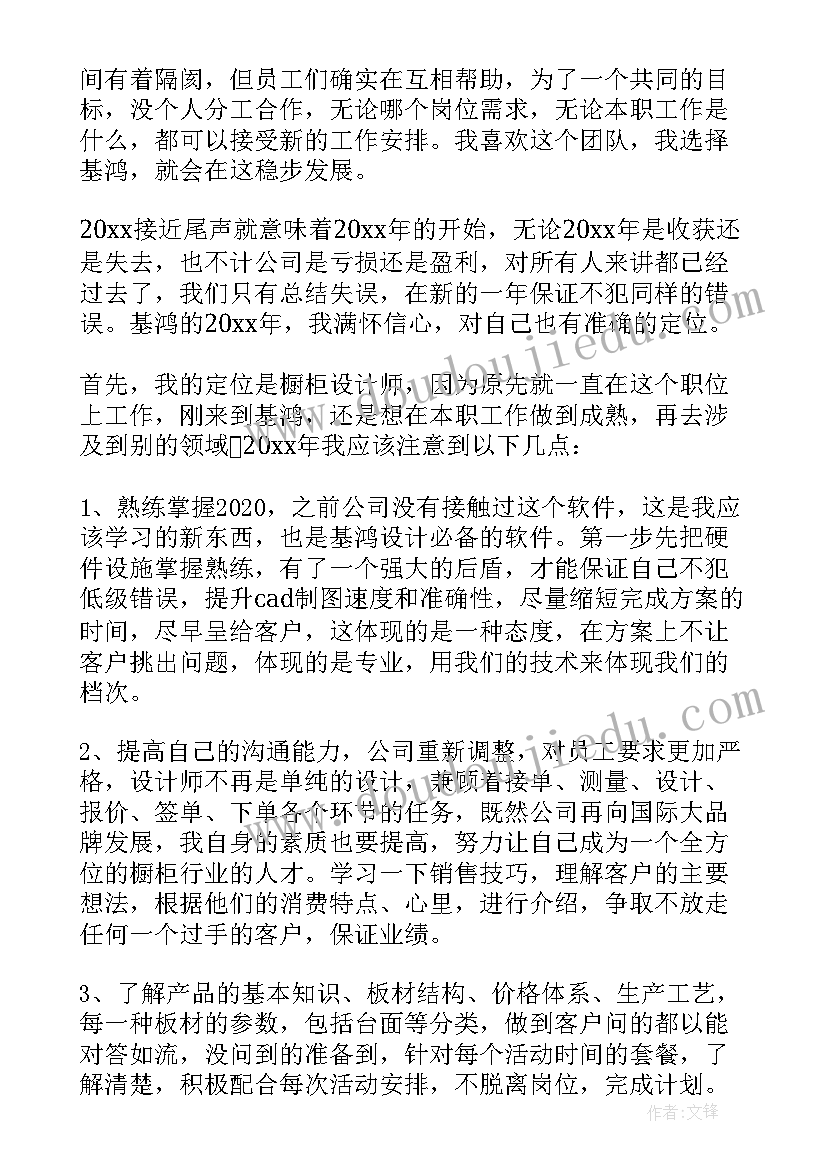 橱柜总结报告(模板7篇)