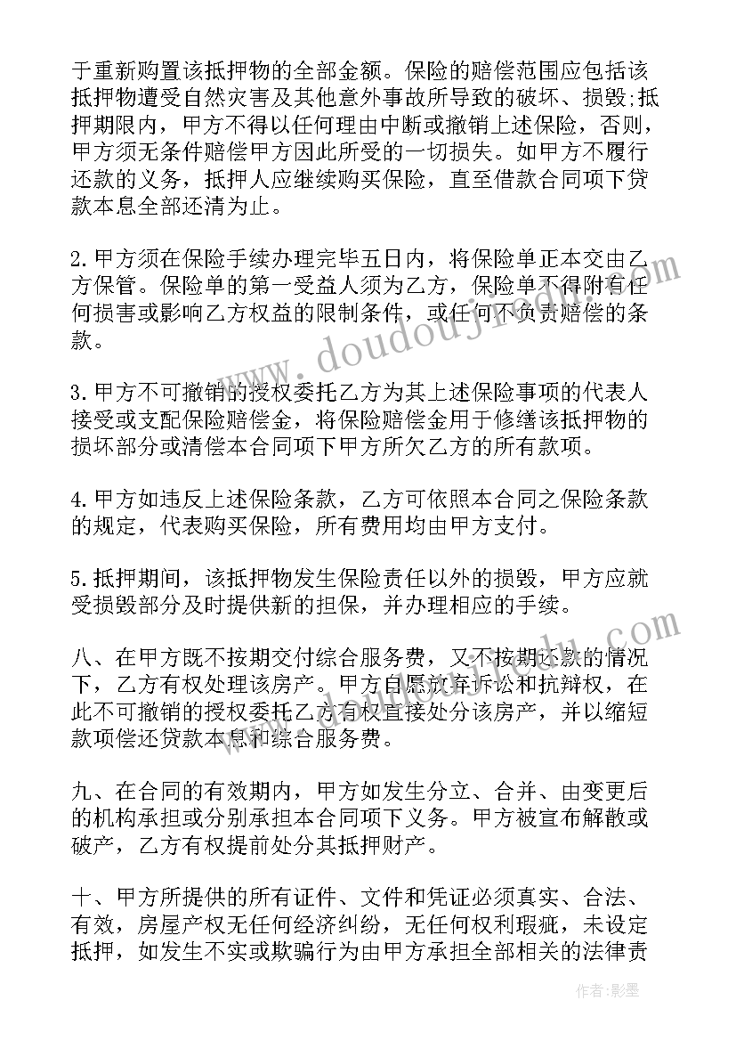 典当行工作总结(精选7篇)