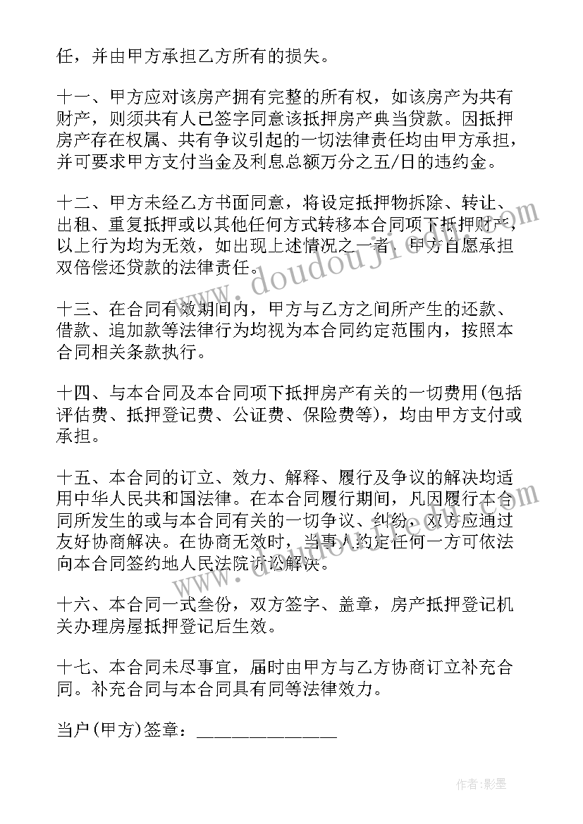 典当行工作总结(精选7篇)