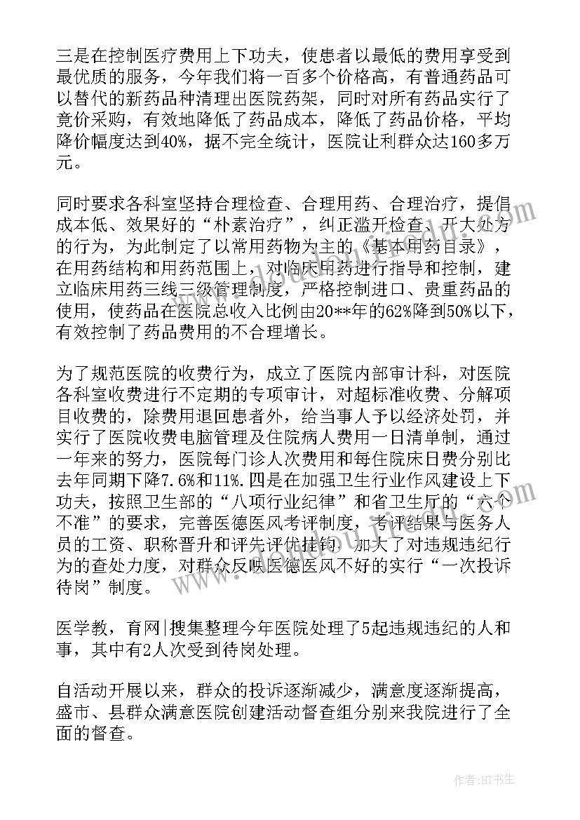 2023年教师本年度思想工作总结 思想工作总结(通用6篇)