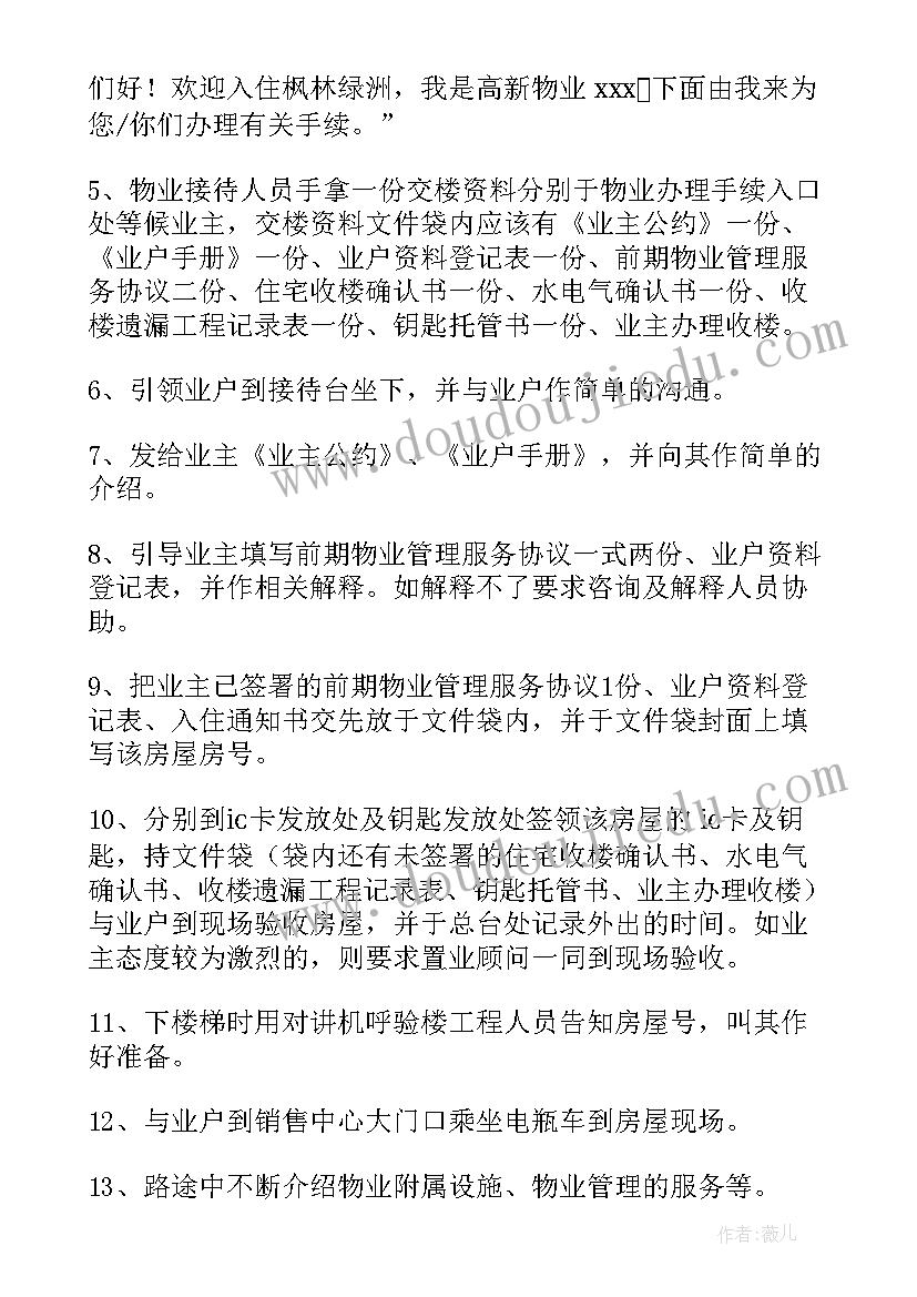 最新聋哑学校工作计划(优质9篇)