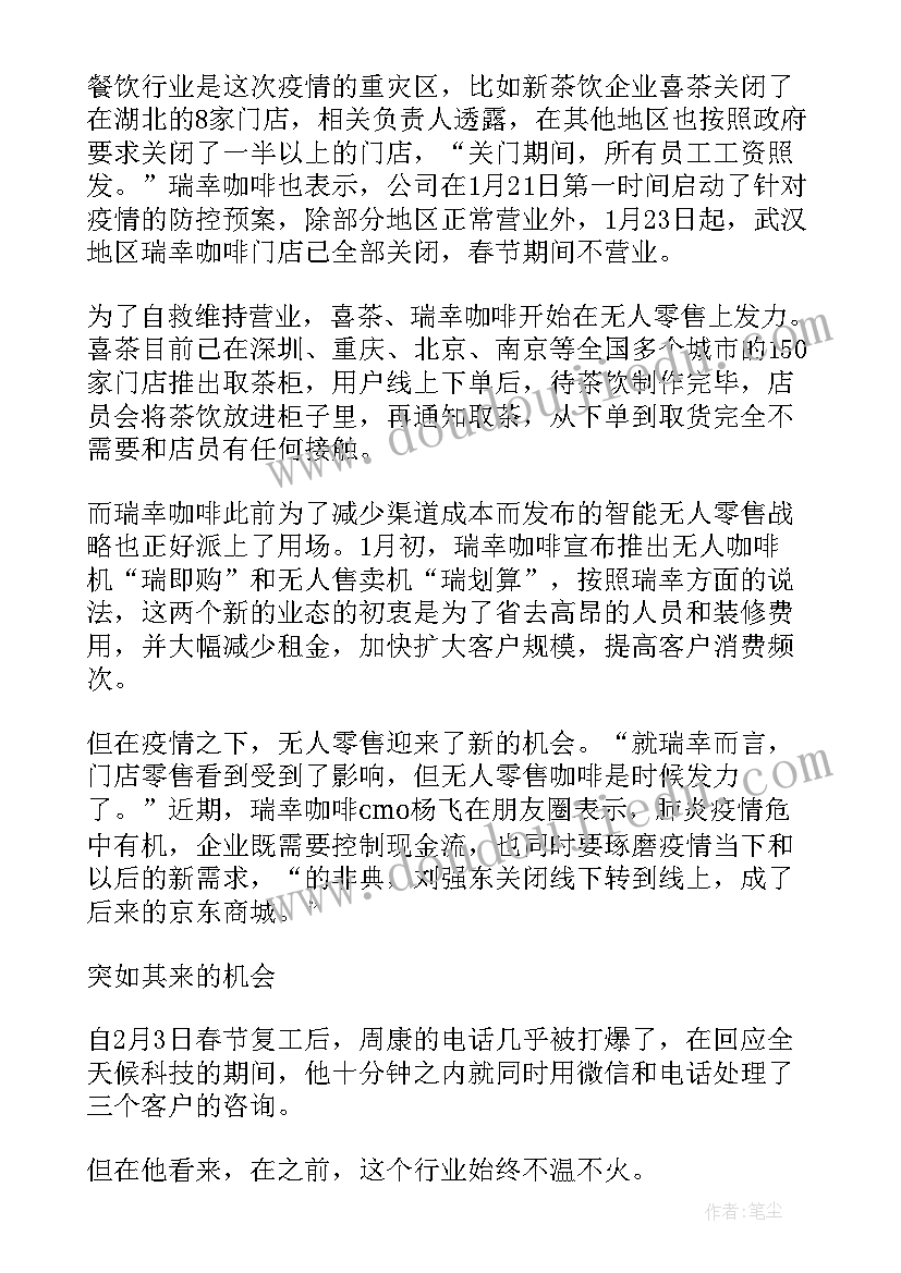 最新珠宝每天工作计划(汇总10篇)