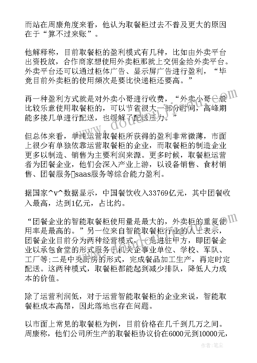 最新珠宝每天工作计划(汇总10篇)