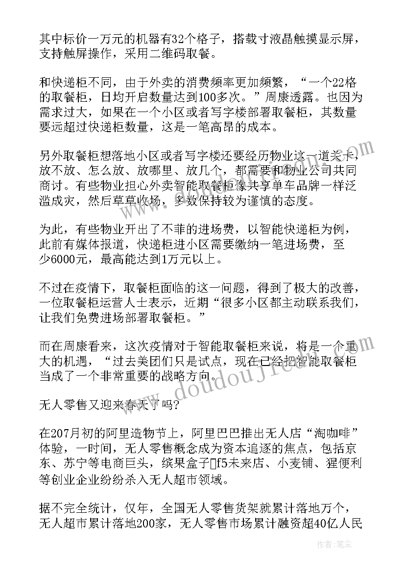 最新珠宝每天工作计划(汇总10篇)