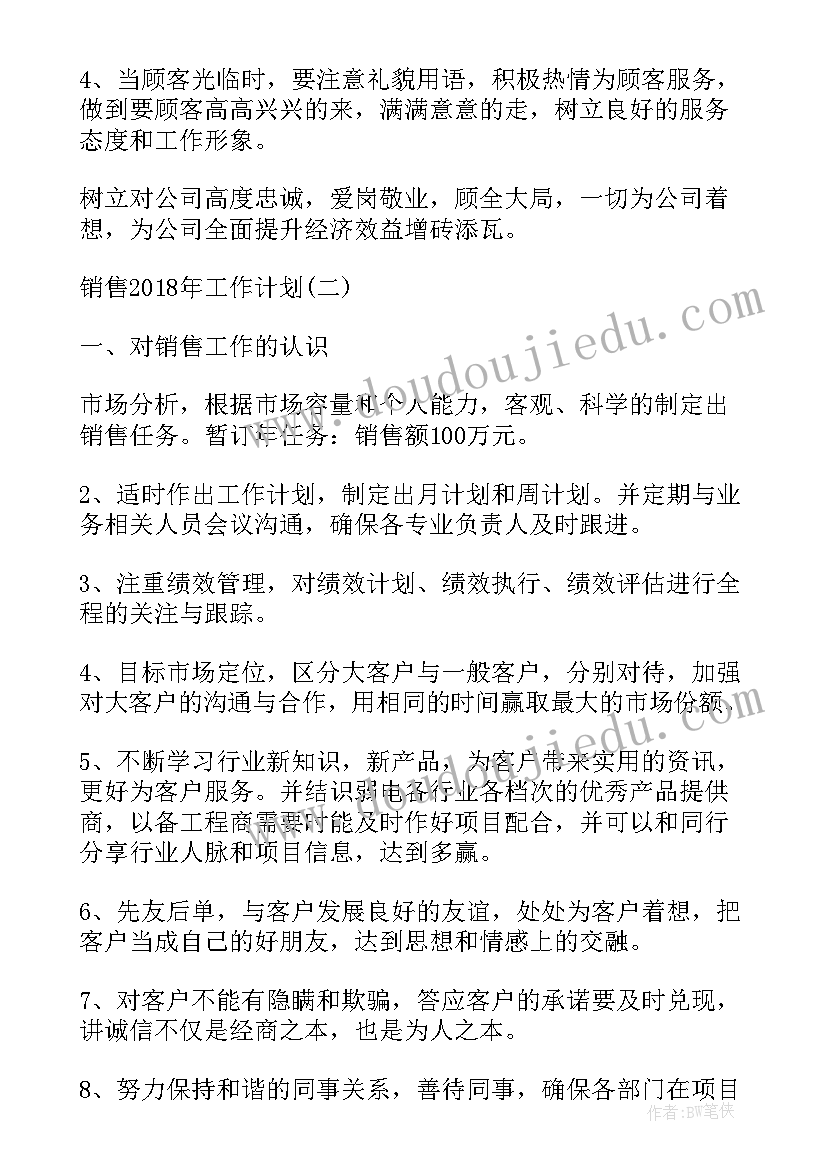 研究生论文工作计划表(优质7篇)