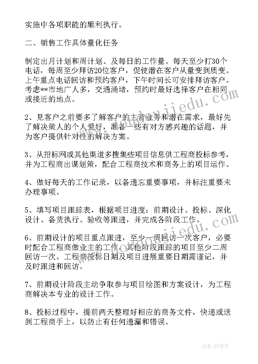 研究生论文工作计划表(优质7篇)