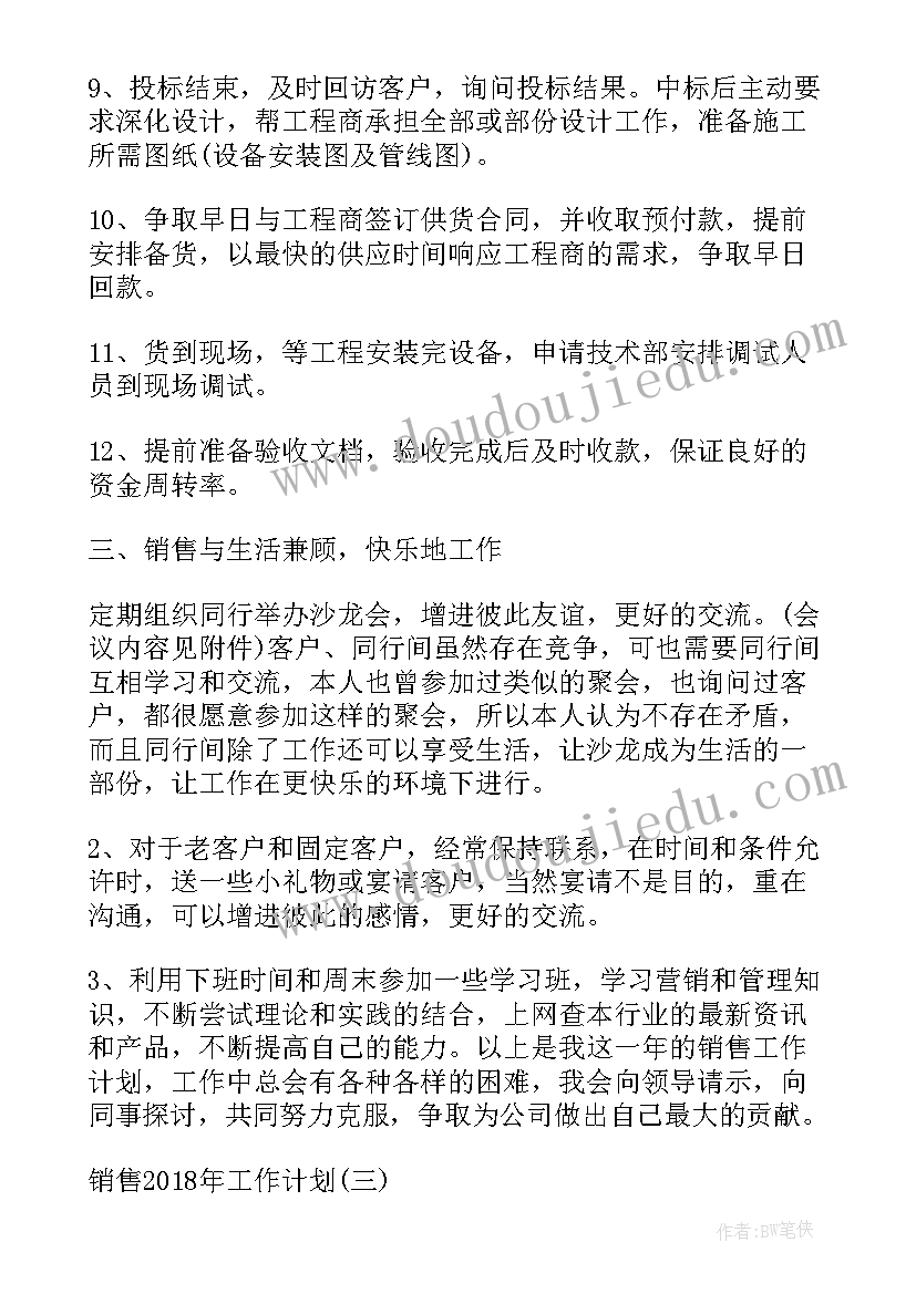 研究生论文工作计划表(优质7篇)