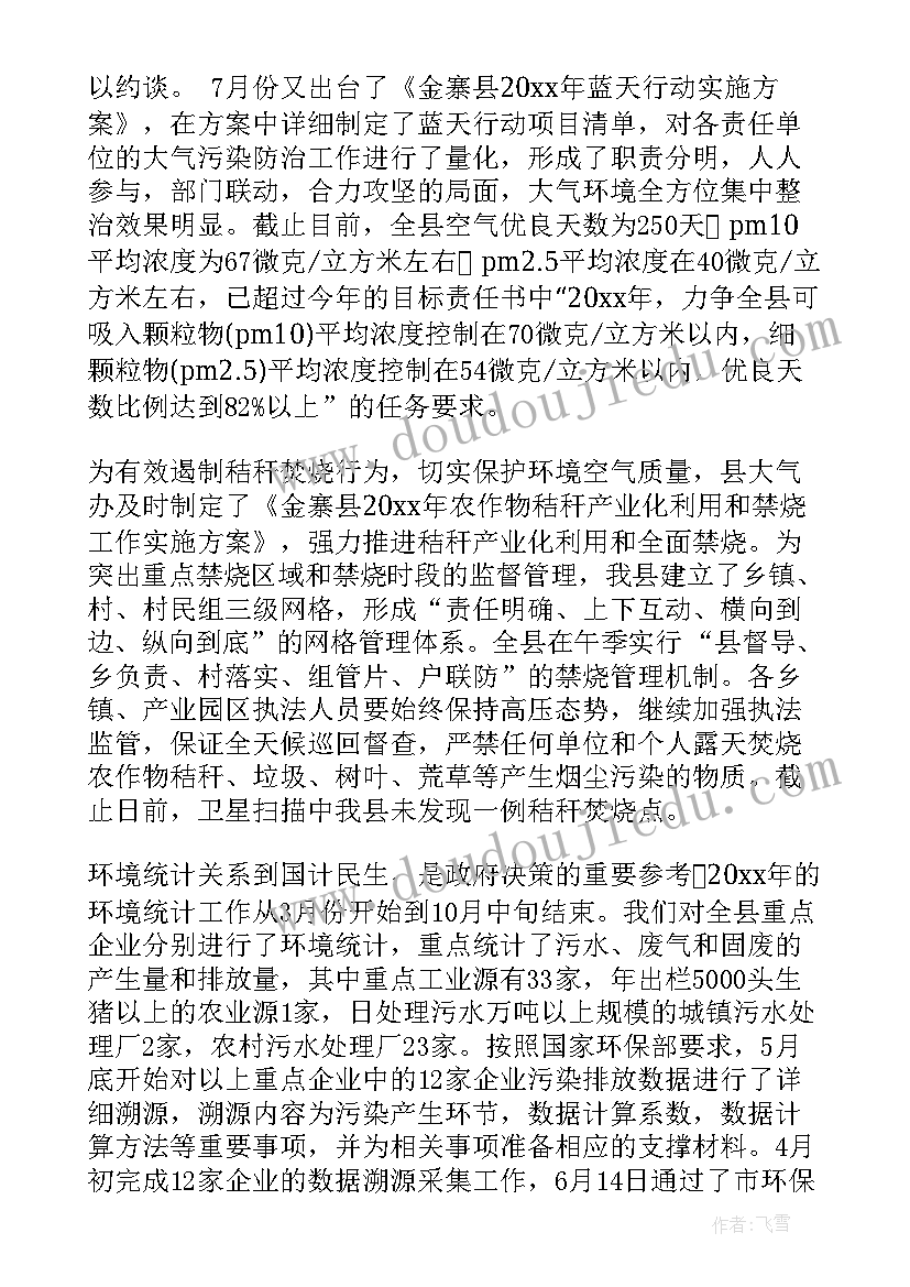 未来工作计划英文翻译(优秀6篇)