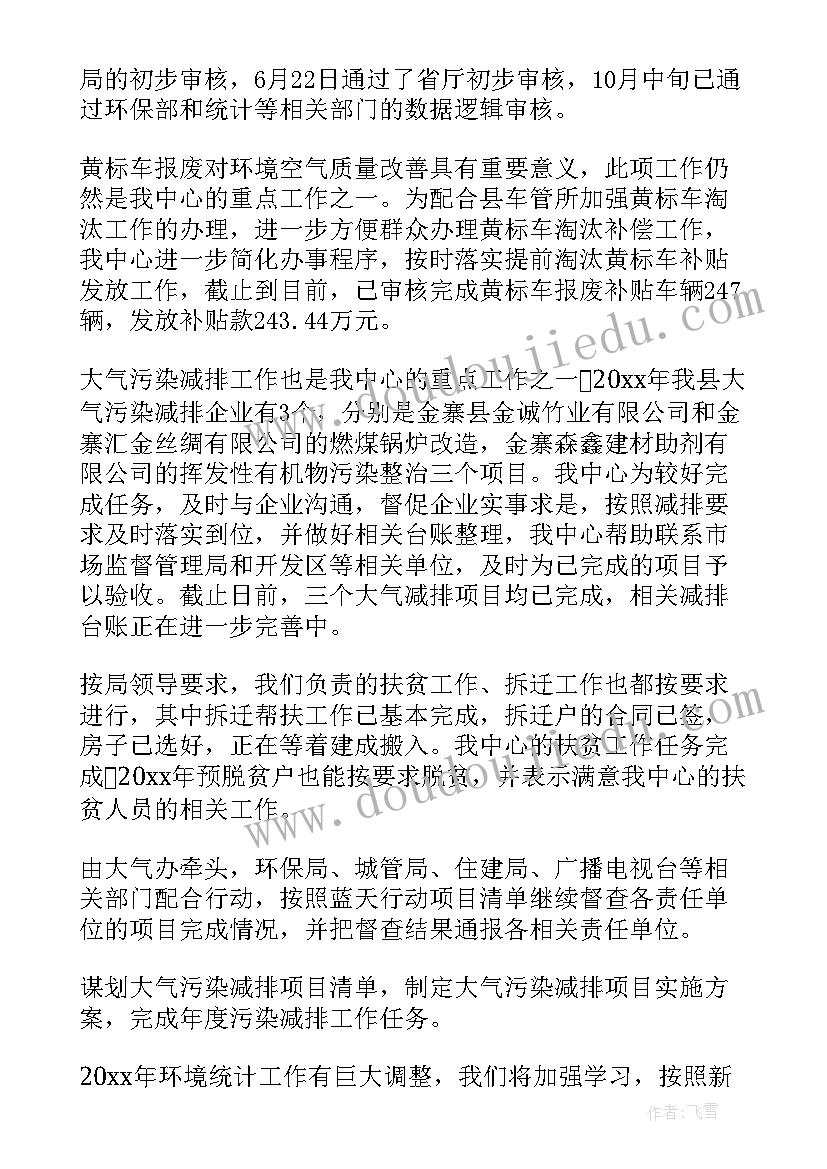 未来工作计划英文翻译(优秀6篇)