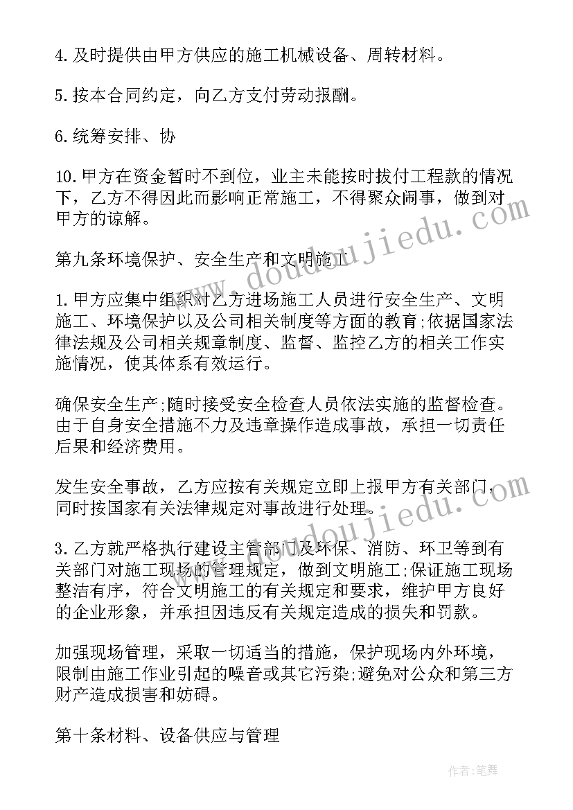 2023年后厨劳务合同(优秀7篇)