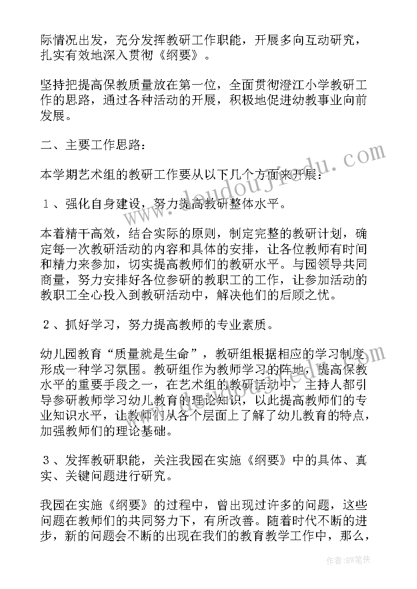 体育艺术工作总结响亮的题目(汇总9篇)