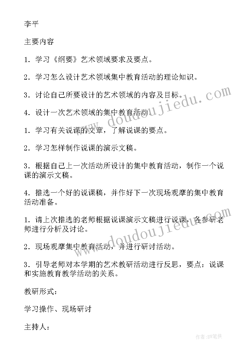 体育艺术工作总结响亮的题目(汇总9篇)