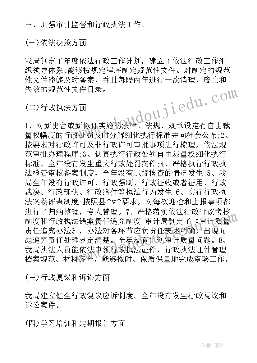 最新本周安全工作计划安排表 医院审计本周工作计划安排(通用5篇)