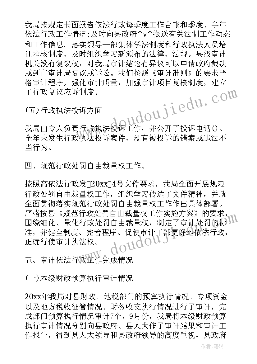 最新本周安全工作计划安排表 医院审计本周工作计划安排(通用5篇)