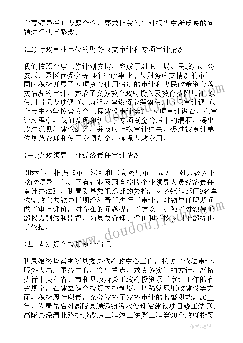 最新本周安全工作计划安排表 医院审计本周工作计划安排(通用5篇)