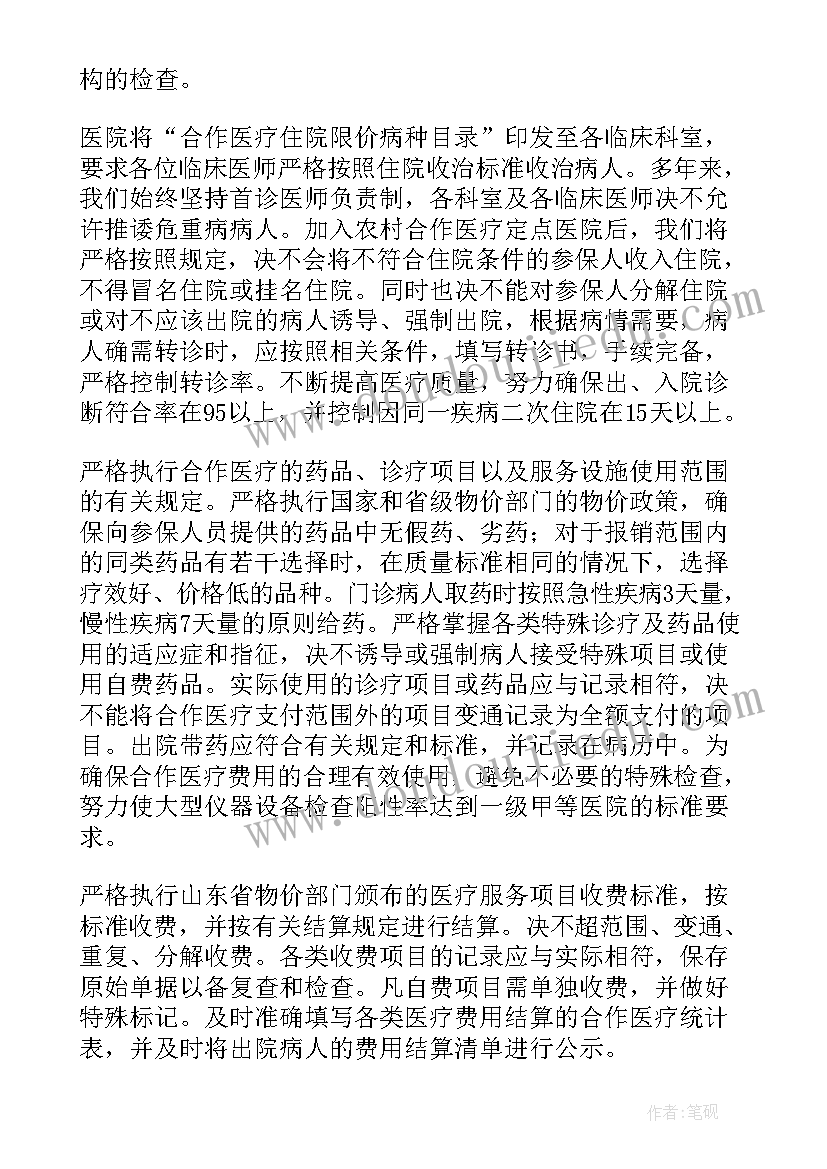 最新本周安全工作计划安排表 医院审计本周工作计划安排(通用5篇)