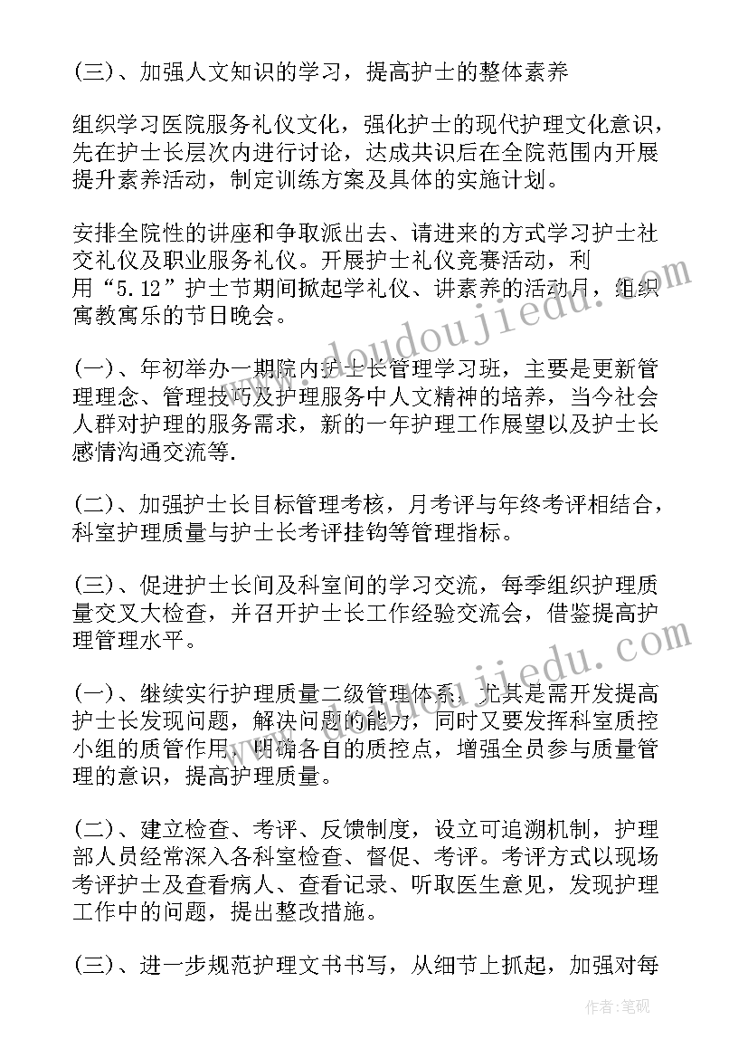 未来工作计划书(大全7篇)