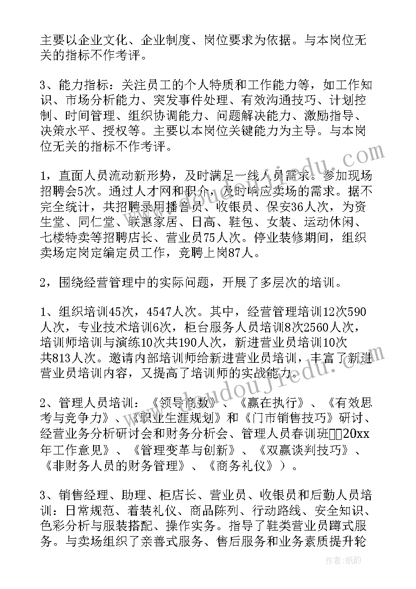 企业安全工作计划(通用9篇)