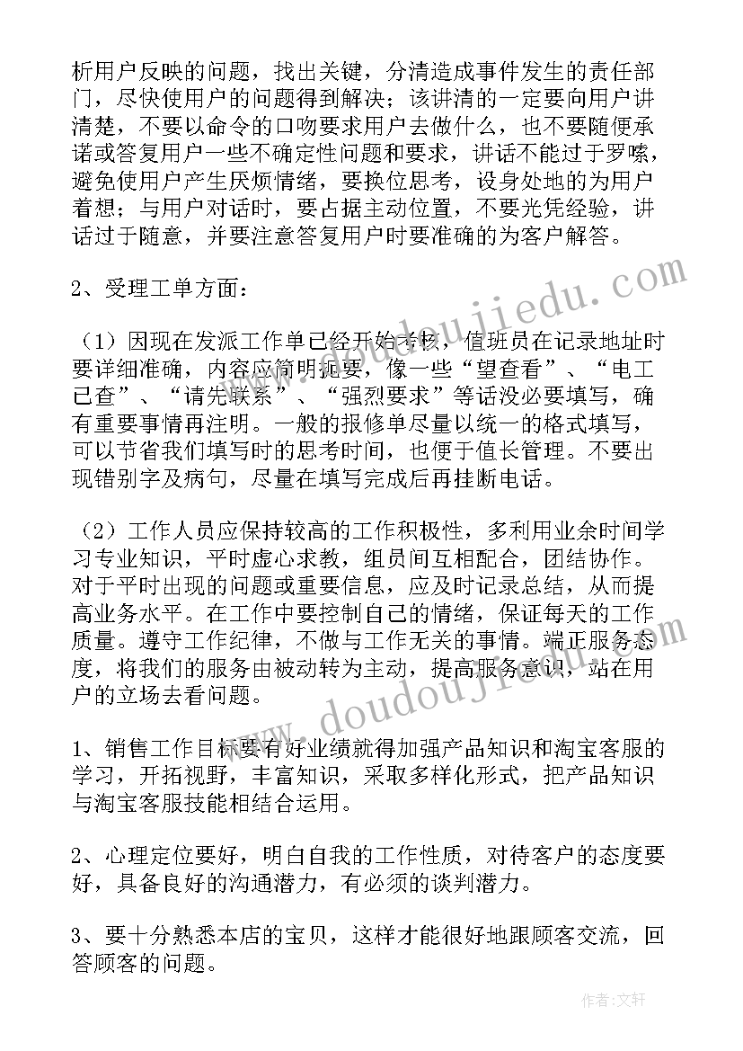 最新工作计划及完成措施 团队需要完成哪些工作计划(优秀10篇)