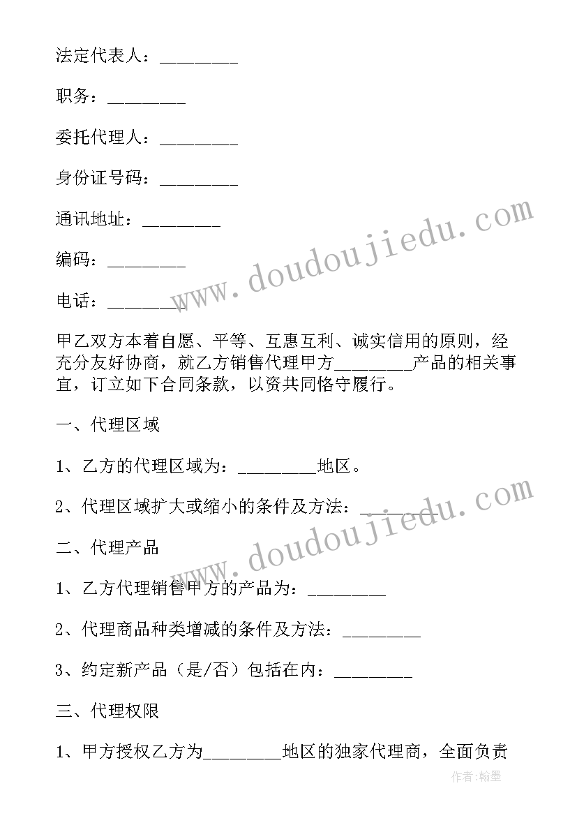 招商工作计划表(大全9篇)