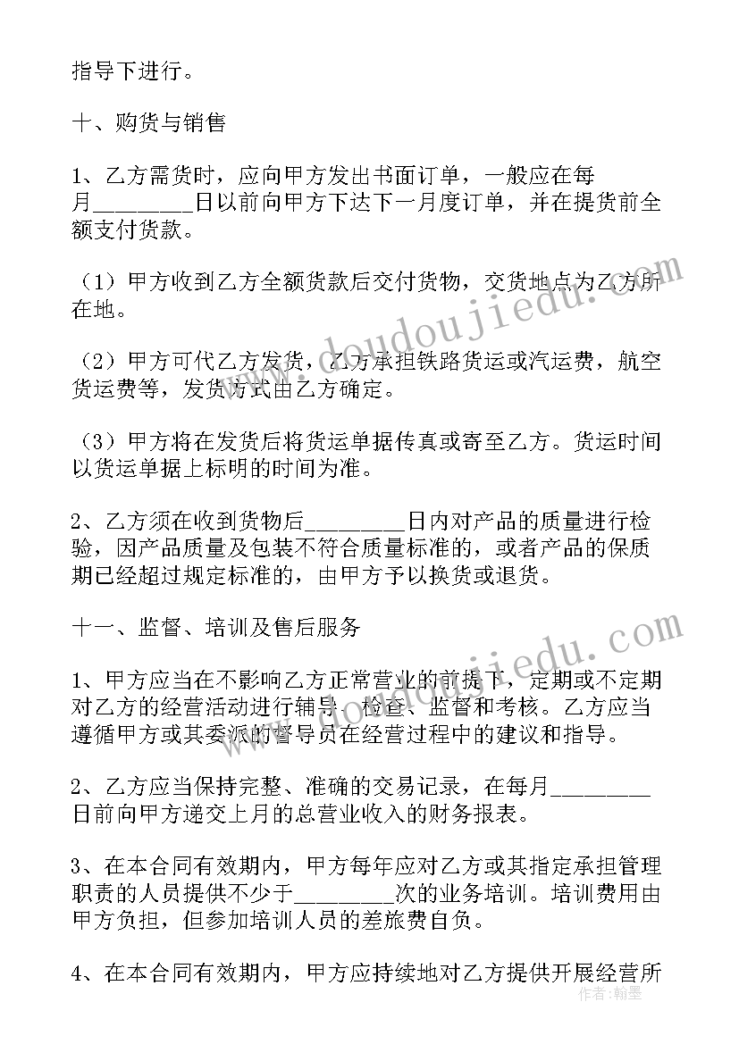 招商工作计划表(大全9篇)