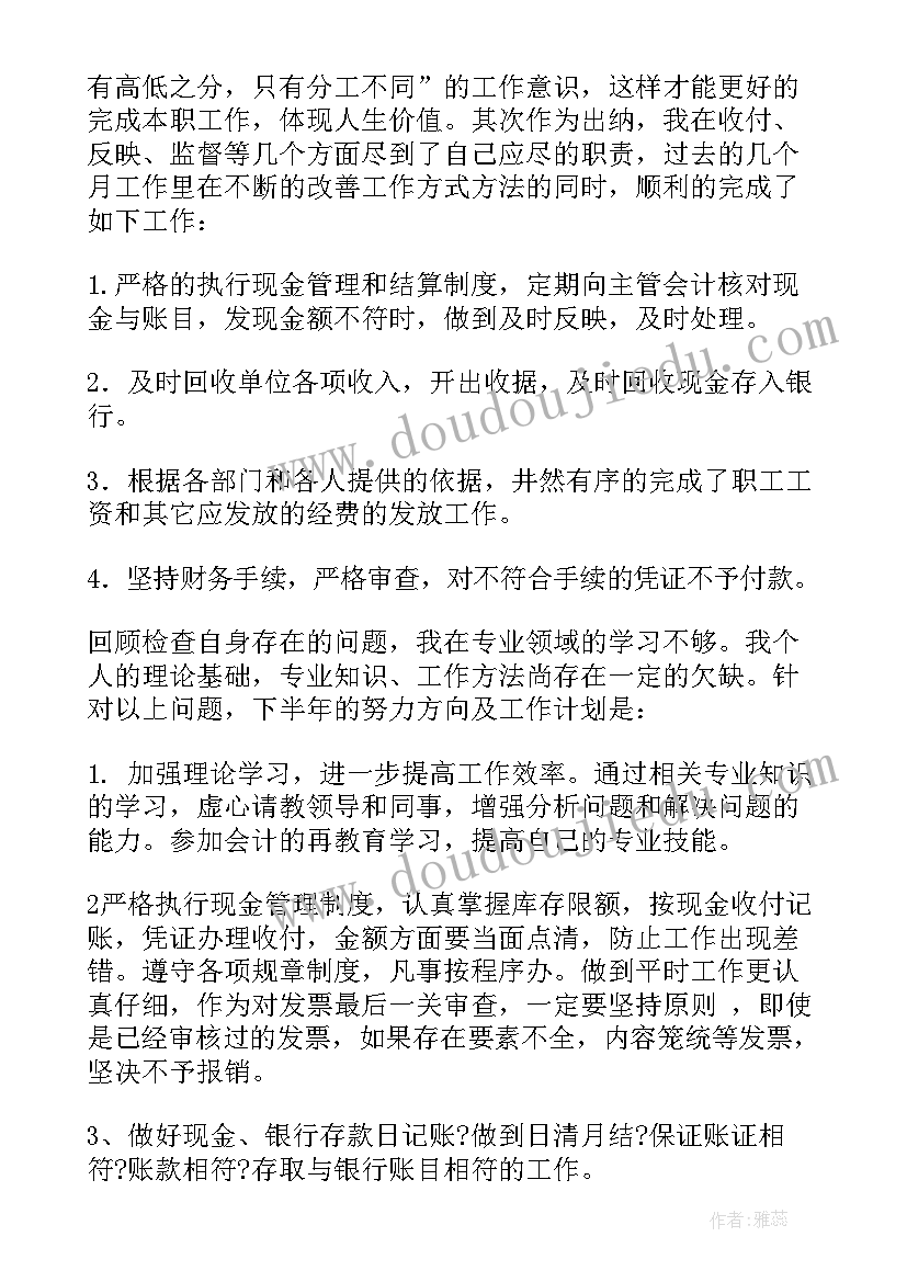 最新物业周工作计划及安排(大全6篇)