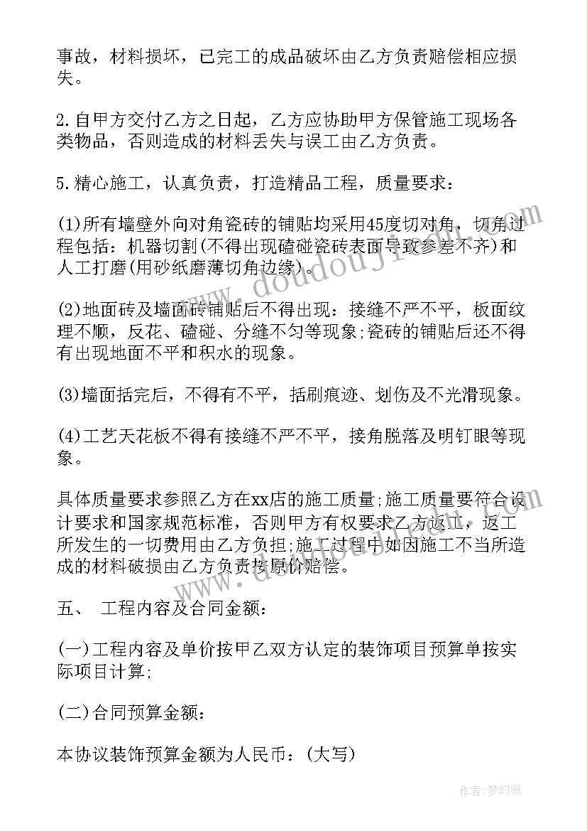 最新别墅租赁合同(精选6篇)