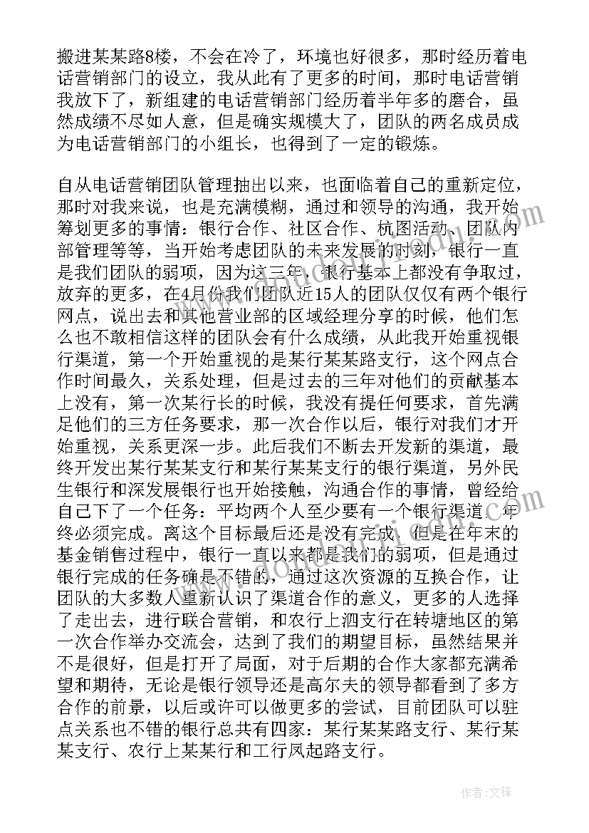 最新销售半年度工作计划 下半年销售工作计划(通用10篇)