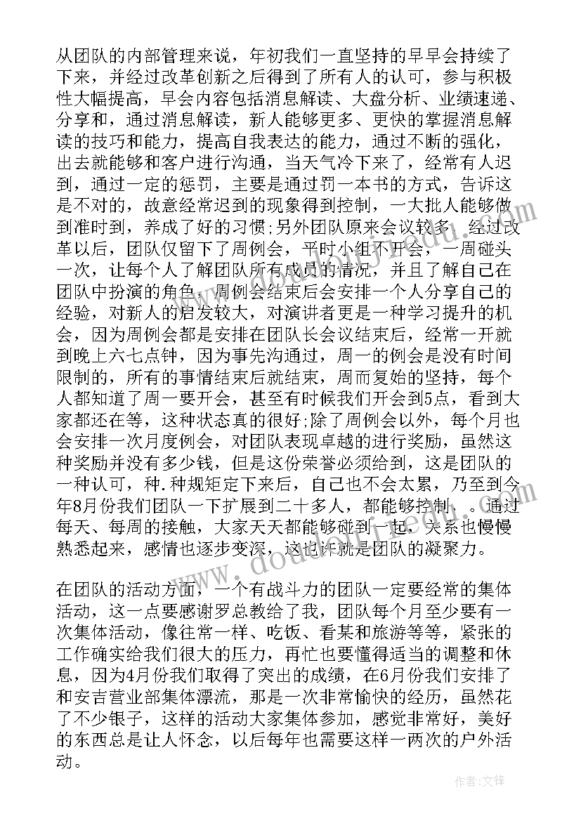 最新销售半年度工作计划 下半年销售工作计划(通用10篇)