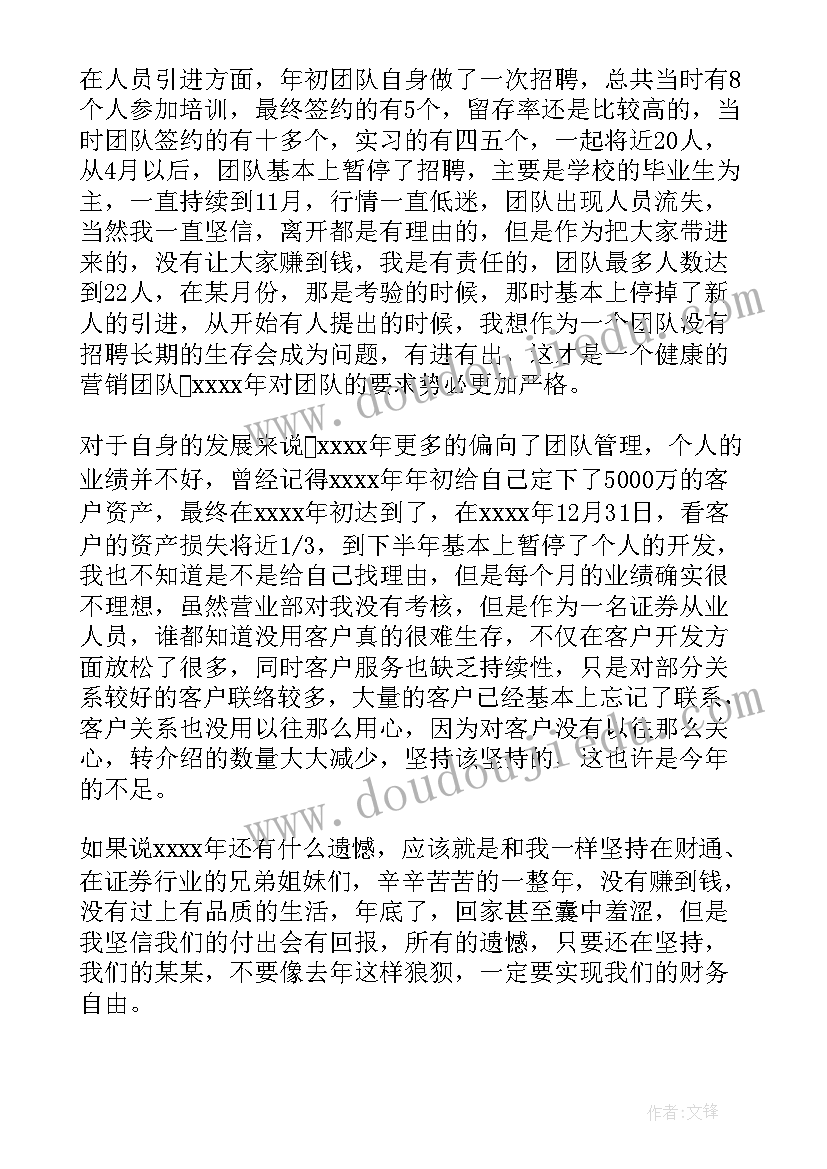 最新销售半年度工作计划 下半年销售工作计划(通用10篇)