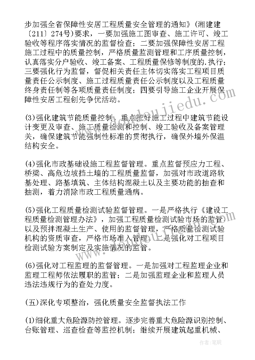 2023年质量工作计划(精选5篇)