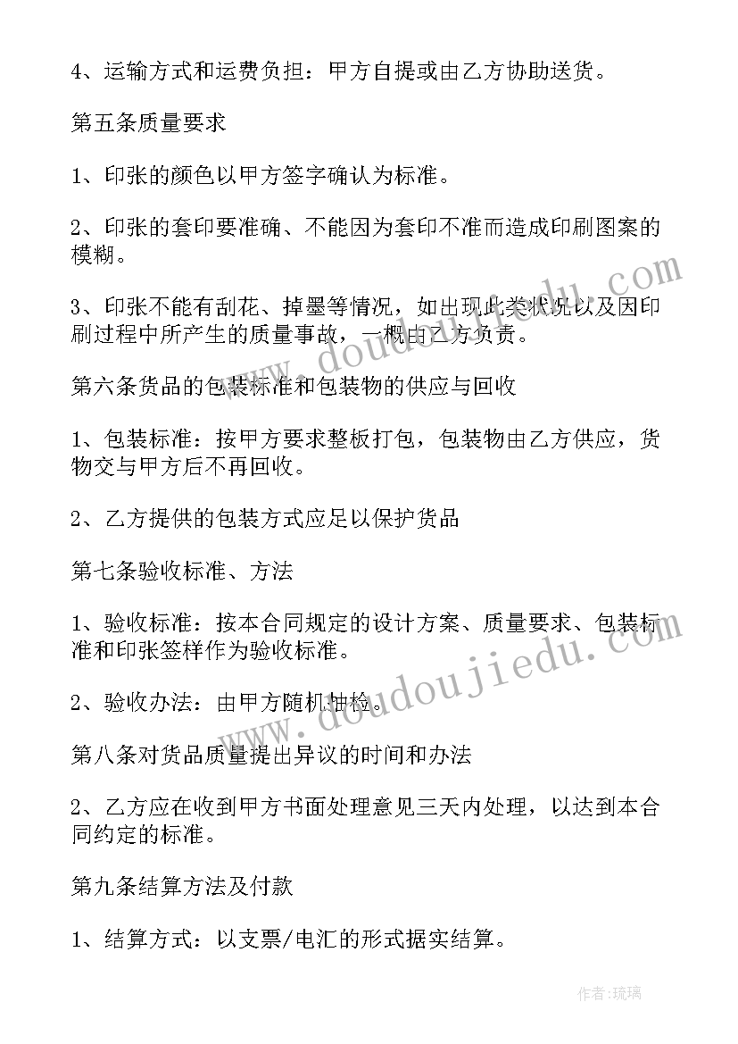 2023年广告印刷合同交印花税吗 印刷合同集锦(优秀6篇)