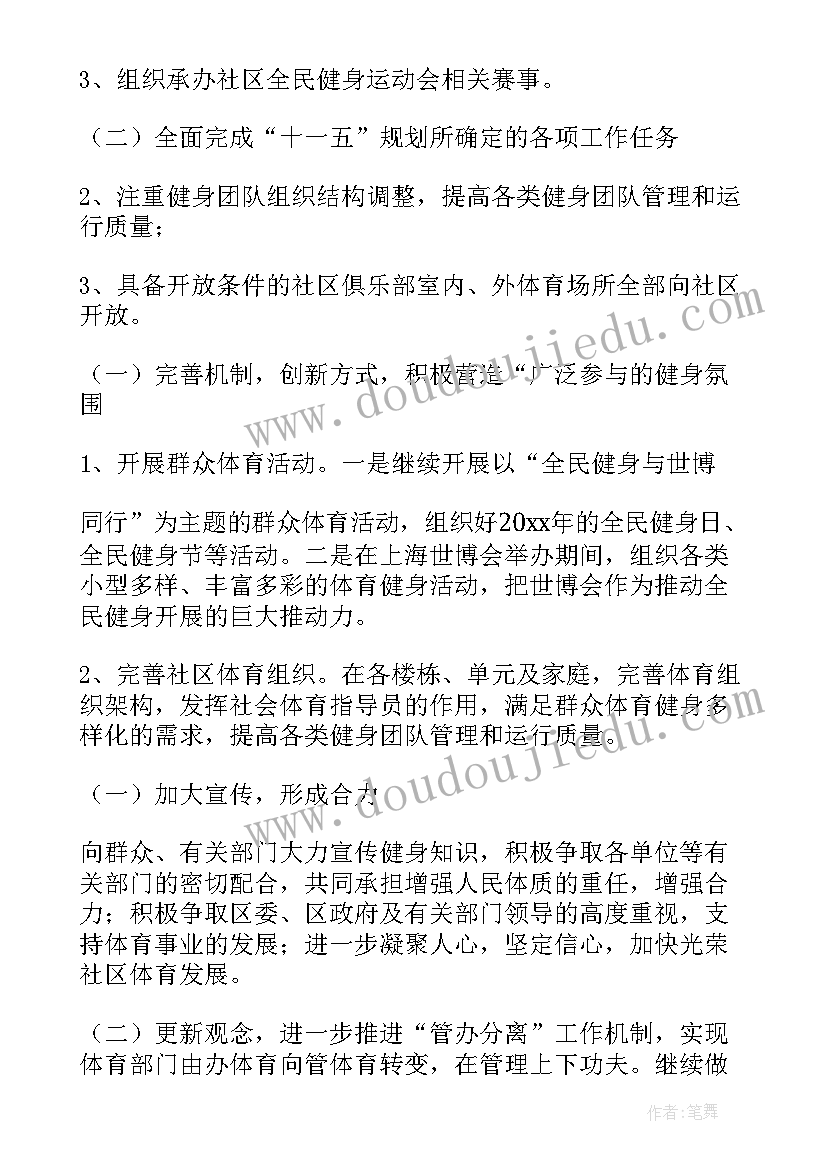 新项目工作总结 年度工作计划(优质6篇)